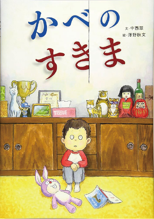 全日本私立幼稚園幼児教育研究機構