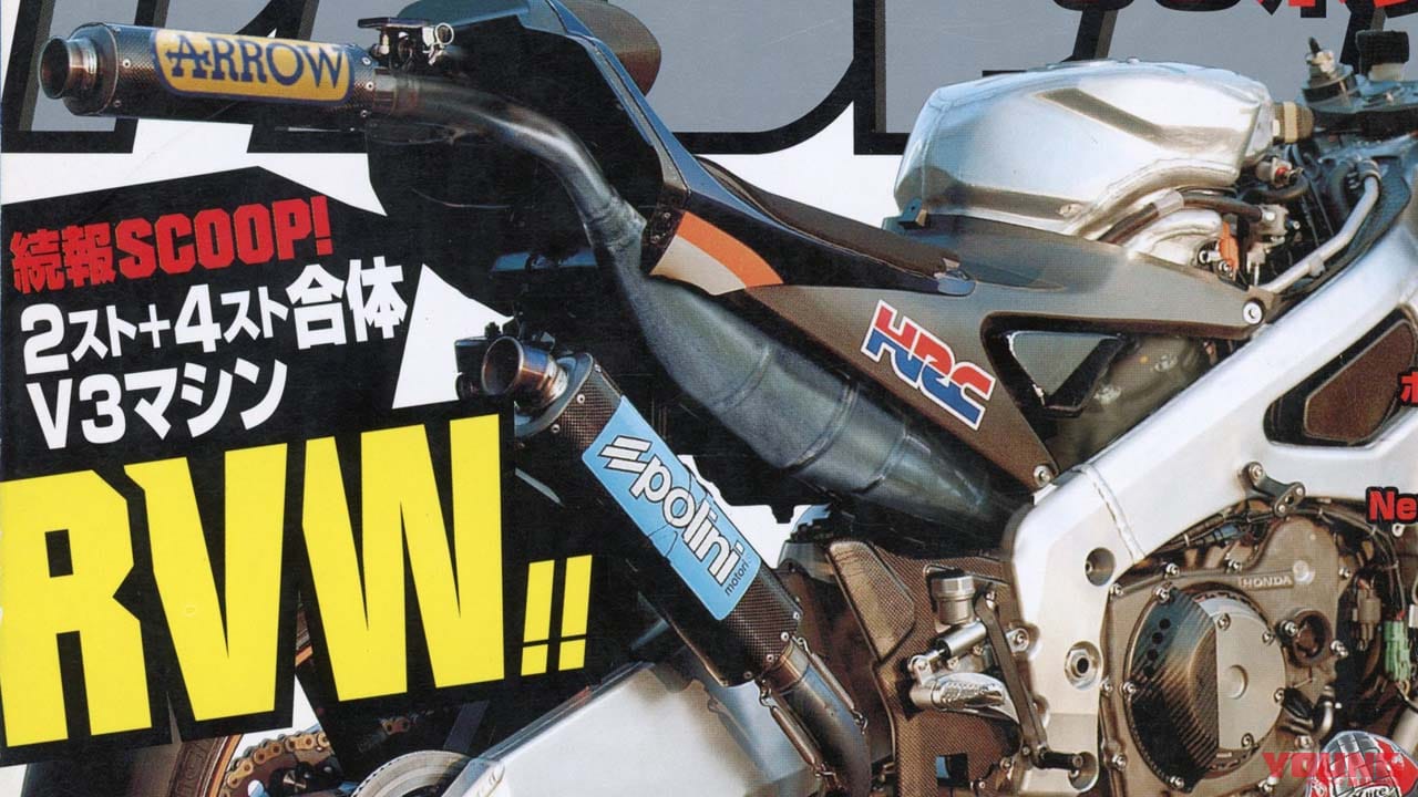 史上最大のスクープ!!】2スト＋4ストのハイブリッドぉ!? 新型MotoGP