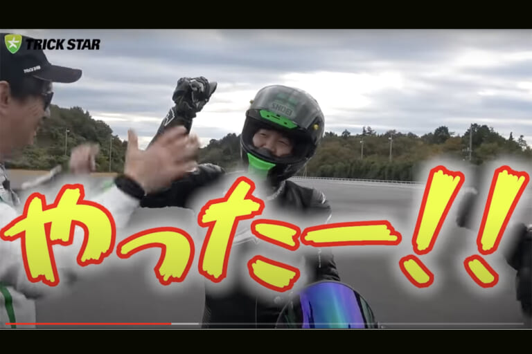 trickstar-top-768x512.jpg?v=