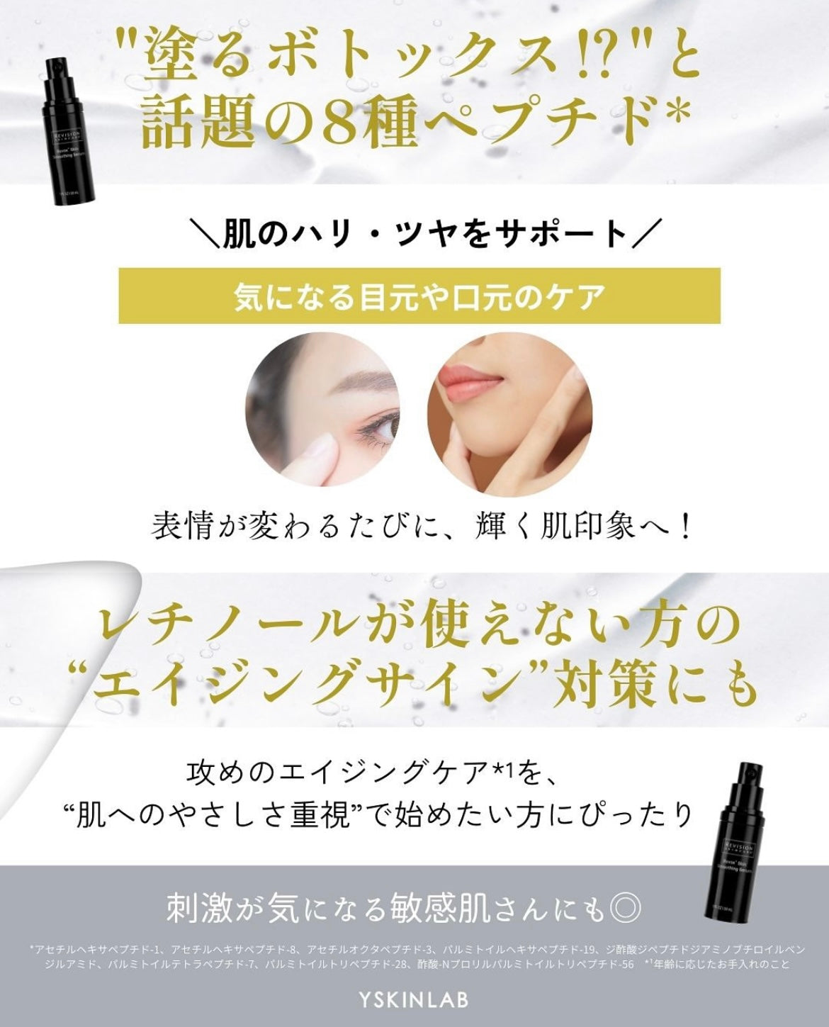 リビジョンスキンケア リボックス スキンスムージングセラム