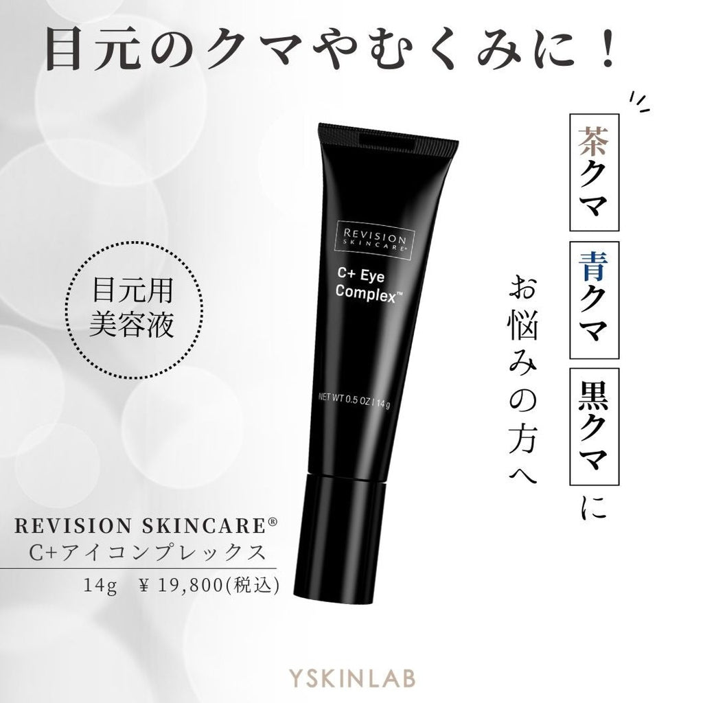 リビジョン スキンケア ユースフルリップ｜ドクターズコスメ専門通販