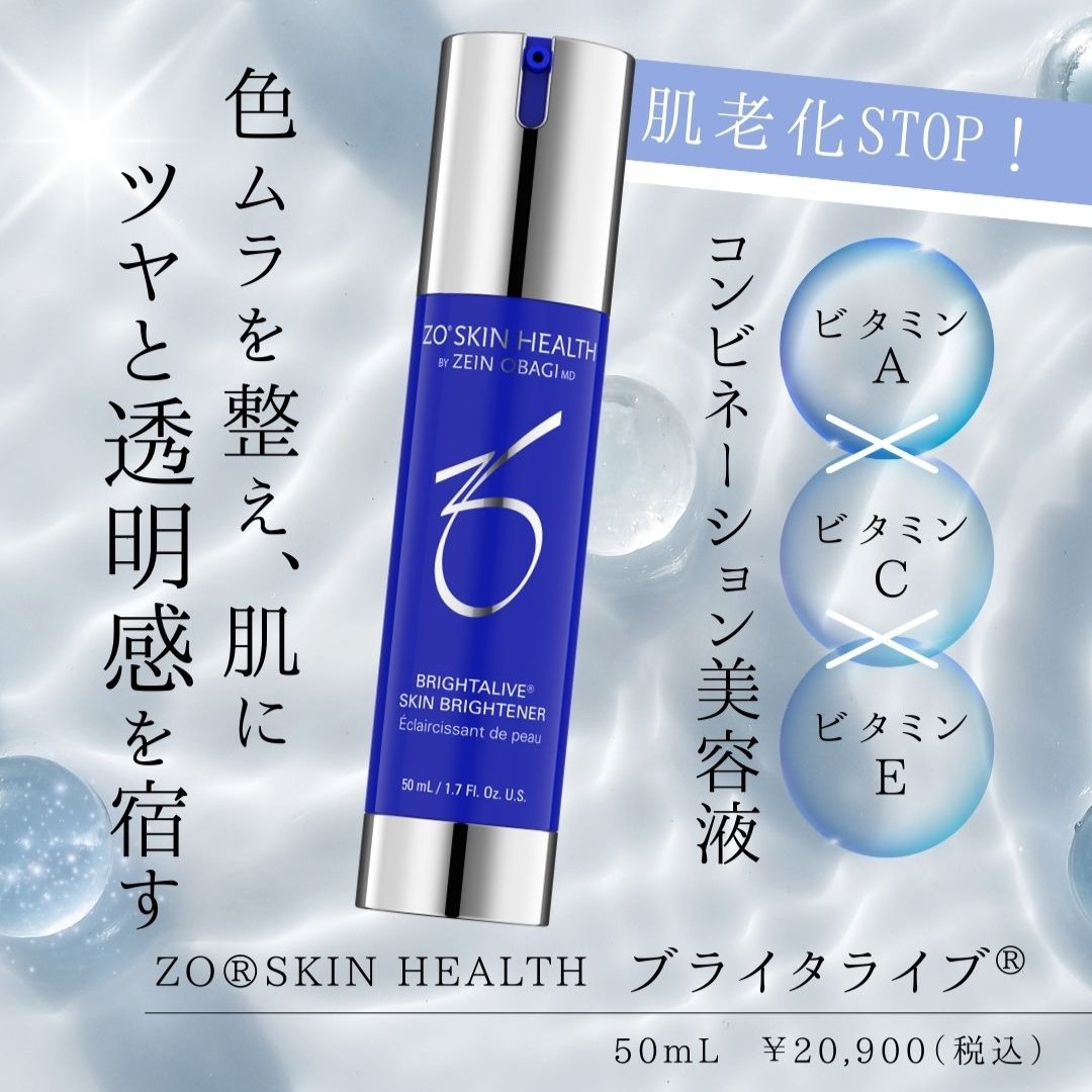 専用ページ デイリーPD RCクリーム ブライタライブ3点 ゼオスキン