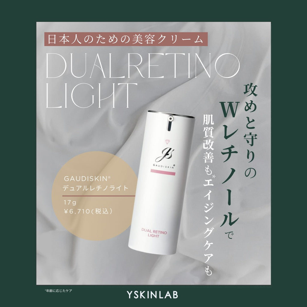 ガウディスキン インナーモイストTAローション（医薬部外品