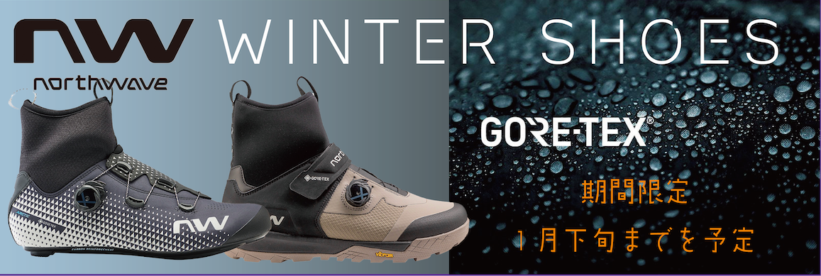 NORTHWAVE】今年もウインターシューズが入荷してきました【冬期限定
