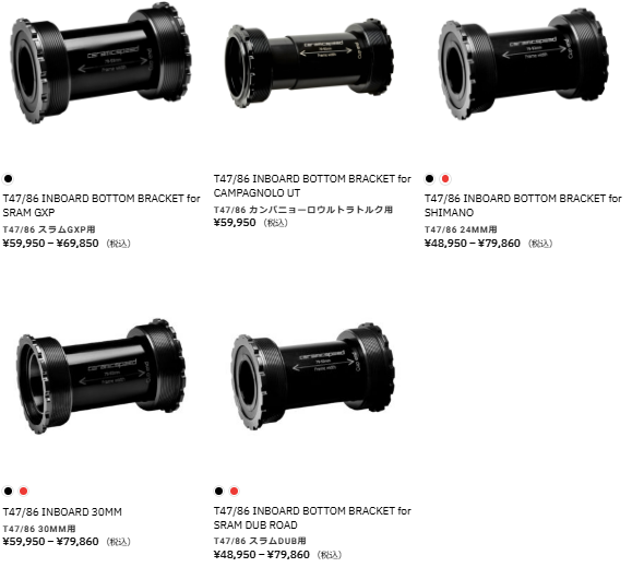TREK T47規格のセラミックBBについて～選択肢と実際の効果【MADONE