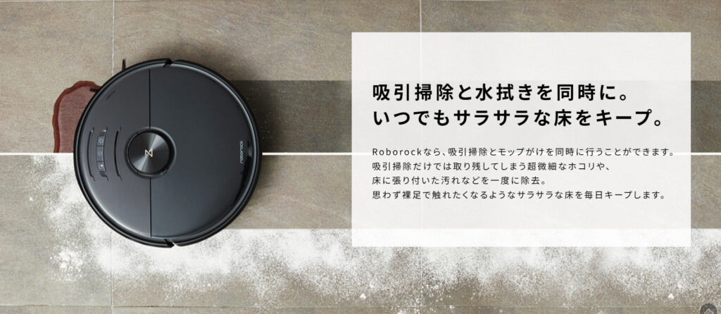 初心者にオススメ！ロボロック Roborock S6 MaxV レビュー
