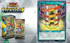 速報】プリシク「カオス・ソルジャー」GETキャンペーン開催決定｜かっ