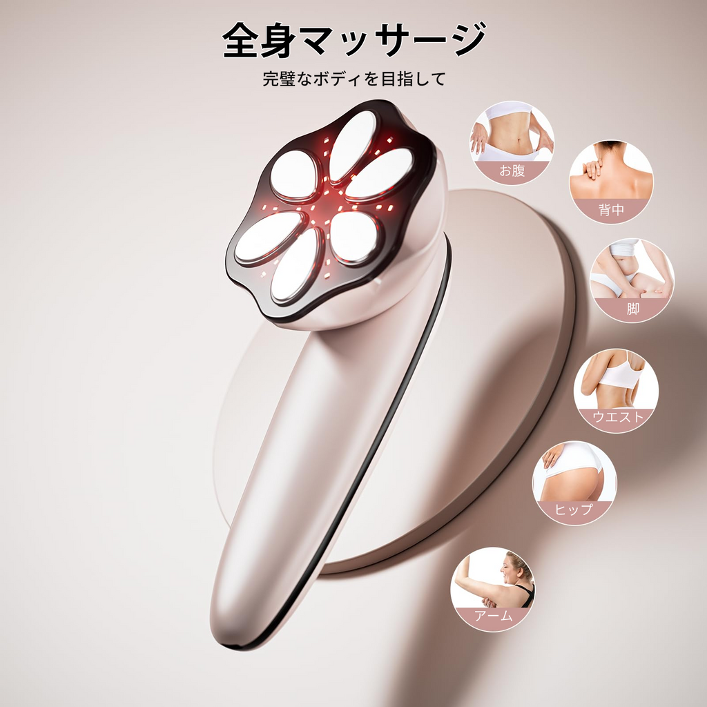 YUDOFICAL 美顔器 ボディ美容器 全身エステ可能 1台多役 3種類モード