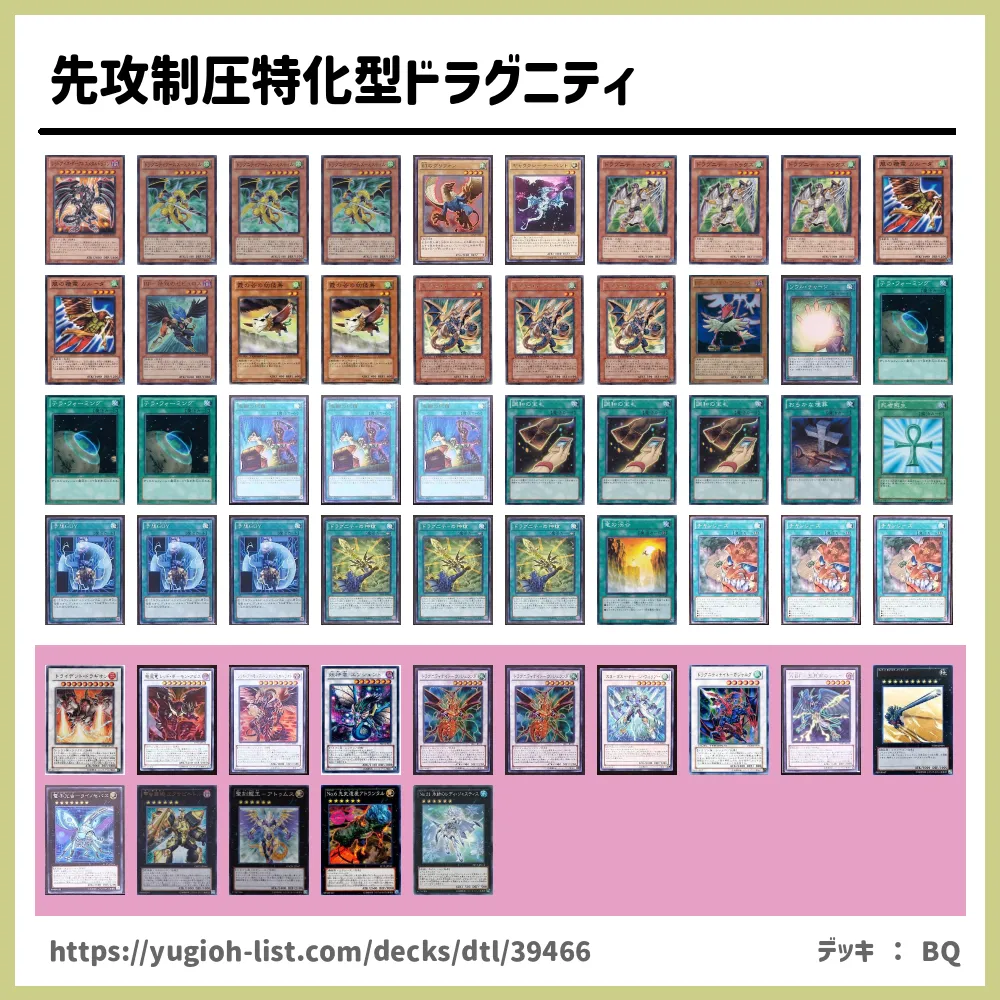 先攻制圧特化型ドラグニティ遊戯王デッキレシピドラグニティ【ロック