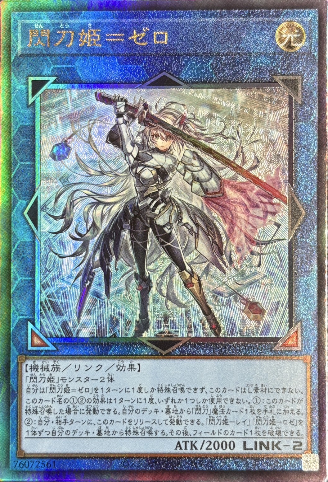 閃刀姫カメリア【UR】〈YOS1-JP002〉 | 福福トレカ 遊戯王専門店