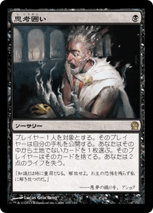 レガシー：The Spy】MTGで重要な土地を入れないデッキ！ - yukkerom