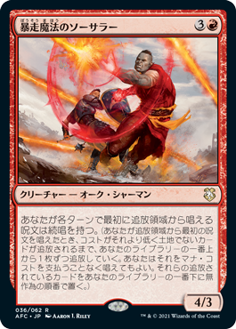 MTG】フォーゴトン・レルム探訪！赤黒の統率者デッキ「次元の門