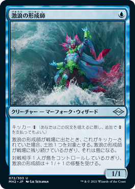 モダン：青単マーフォーク】MTG初期から存在する部族のデッキリスト
