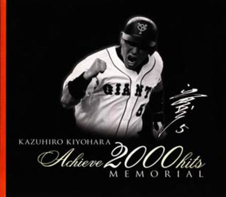 清原和博 2000本安打達成記念｜写真付き切手（Pスタンプ）コレクション