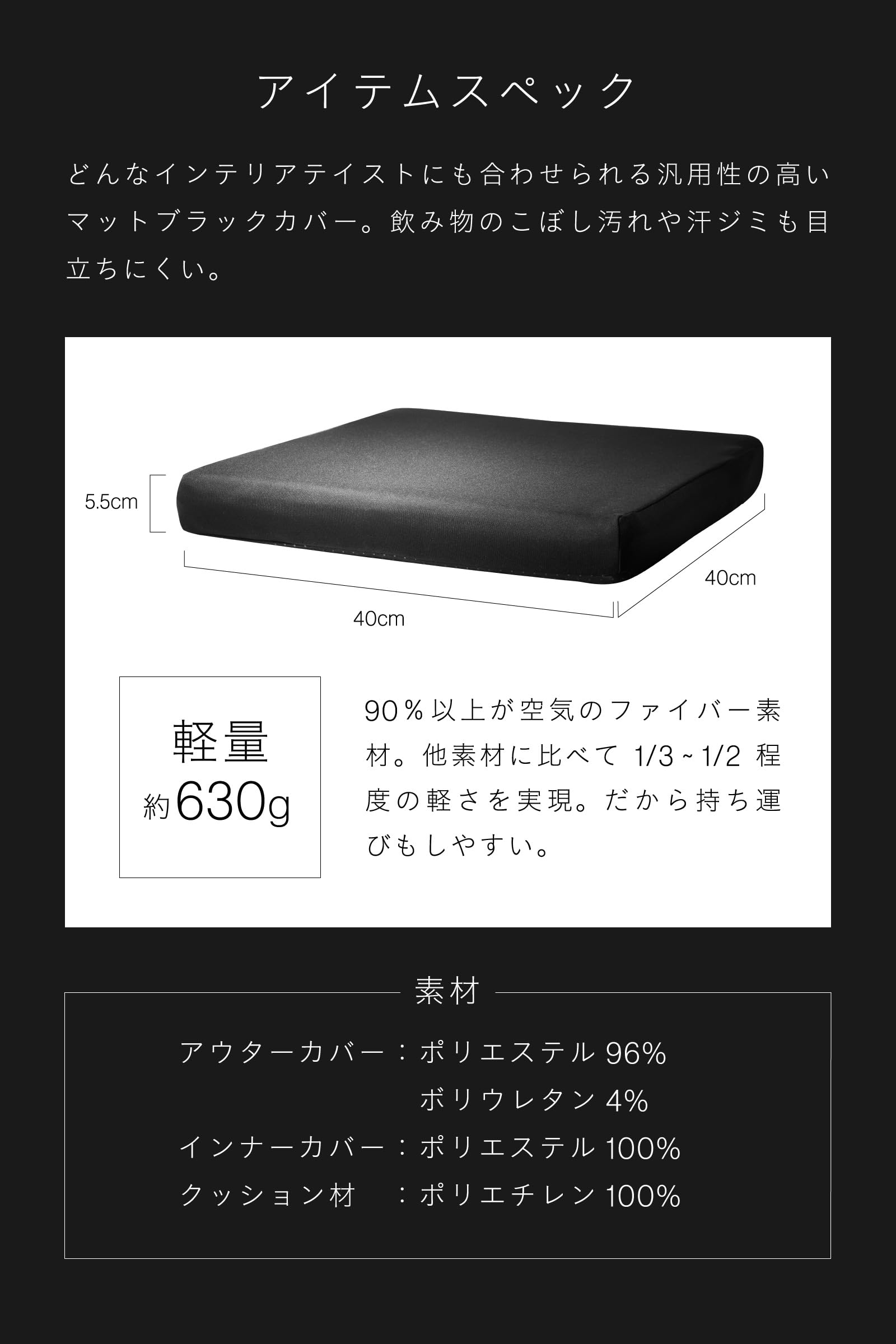 ZABUSHION（標準モデル） | BLACK – 【公式】ZABUSHION（ザブション）