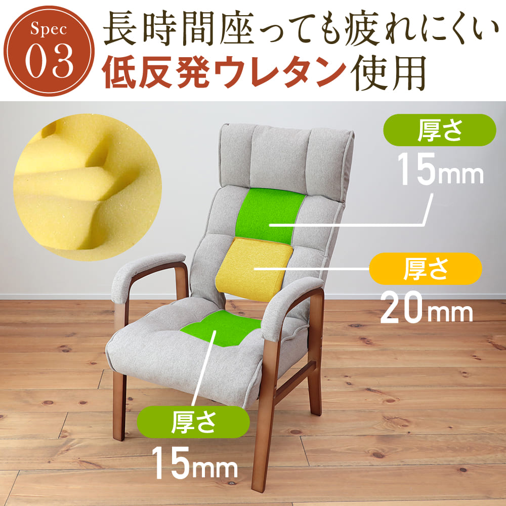 腰の神様がくれた高座椅子 – 座椅子生活｜公式ECサイト