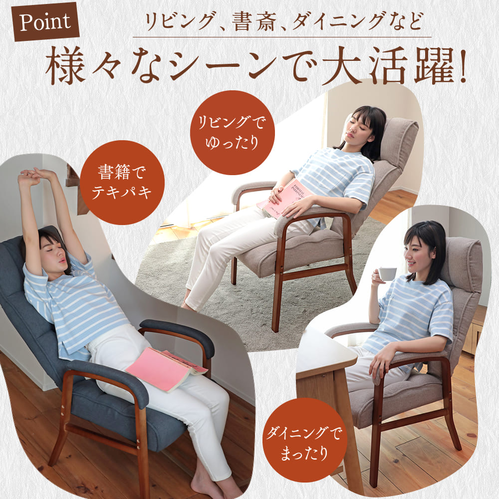 腰の神様がくれた高座椅子 – 座椅子生活｜公式ECサイト