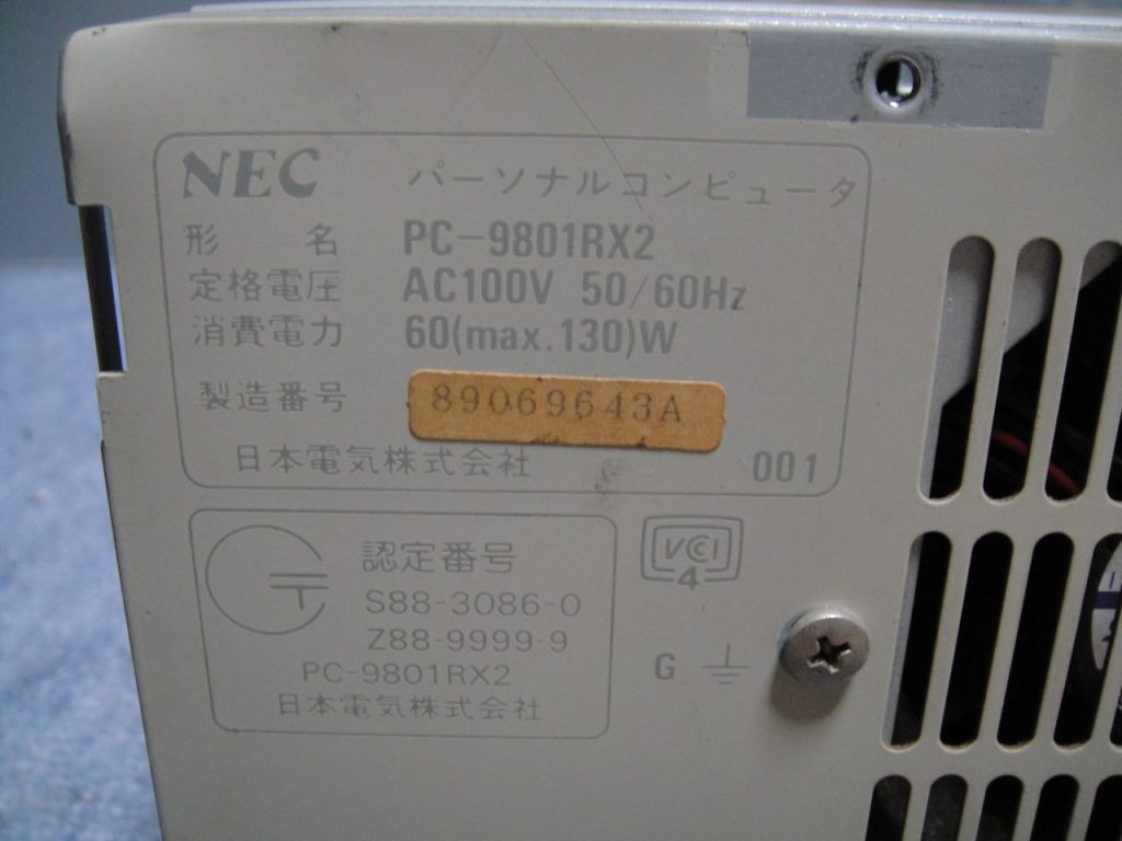NEC PC-9801 RX2 電源ユニット修理+α – Studio zazameta blog