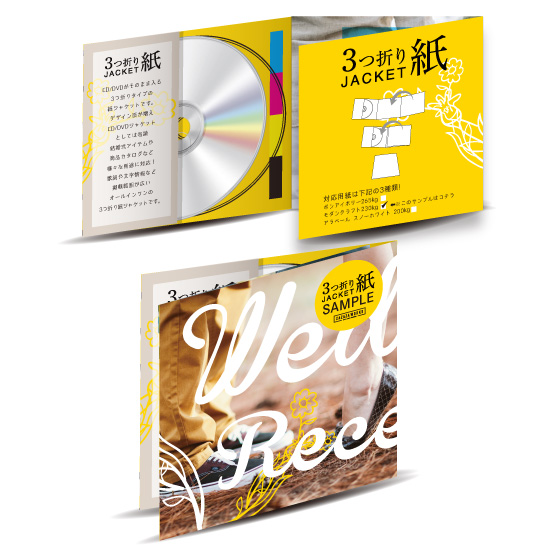 3つ折り紙ジャケット / CD紙ジャケット印刷専門店のZAZAZA WORKS