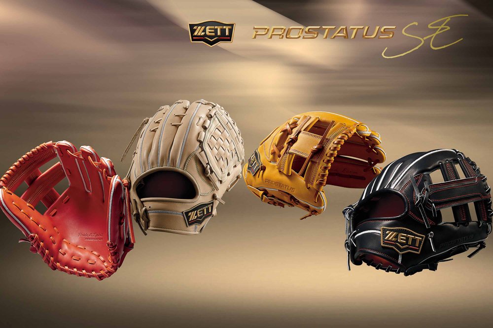 最⾼品質×最新スタイル」がさらに充実︕硬式グラブ【プロステイタスSE