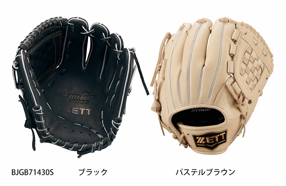 ⾼学年プレーヤーのために。使いやすさとカッコ良さを追求！少年軟式