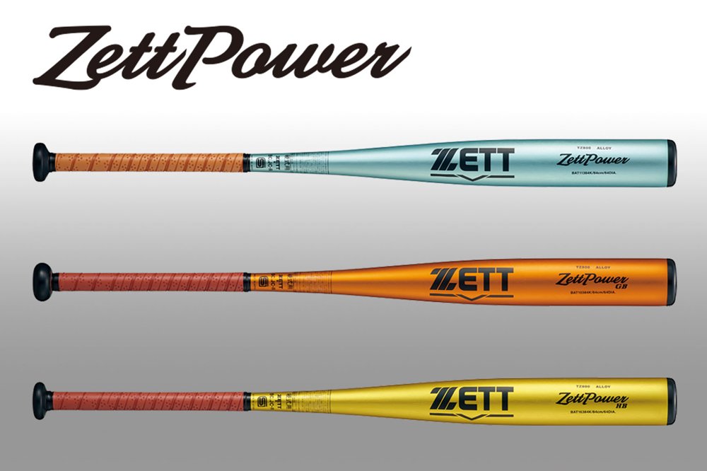 柔らかく吸い付き 最後に強く弾く︕〜 新基準硬式⾼校野球⽤⾦属製