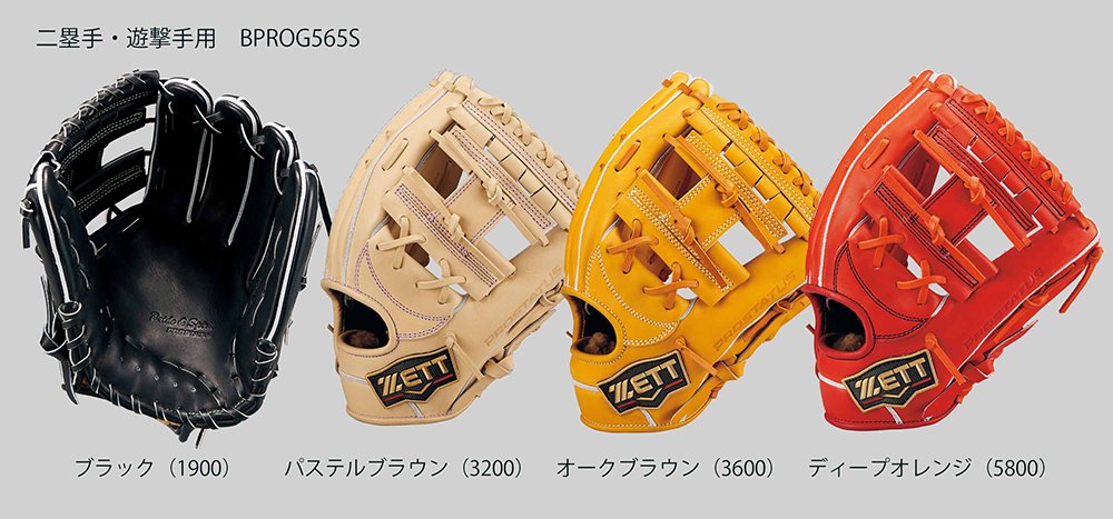 最高品質×最新スタイル」がさらに進化！硬式グラブ【プロステイタスSE