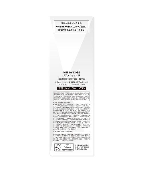 ONE BY KOSE（ワンバイコーセー） 美容液 オイル クリーム 医薬部外品