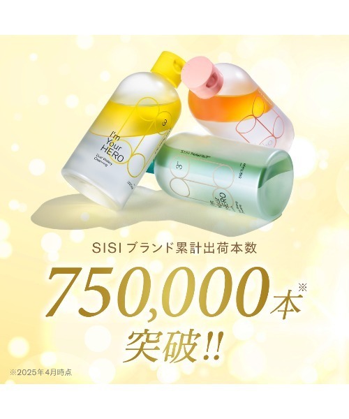 SISI クレンジング アイムユアヒーロー デュアルウォータリー