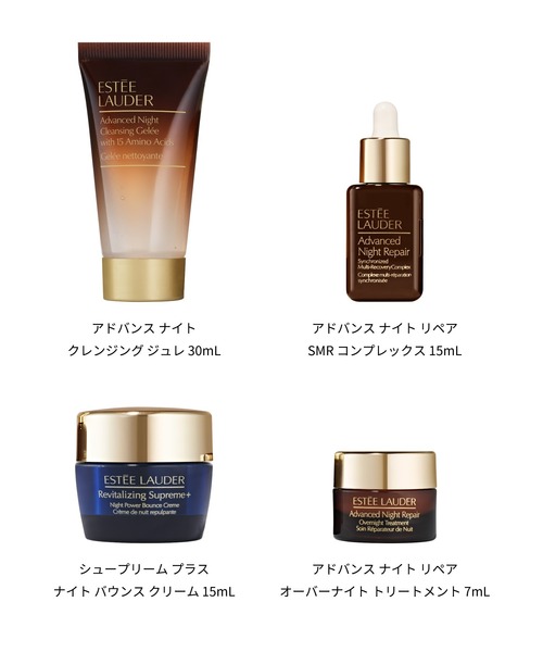 ESTEE LAUDER（エスティローダー） スキンケアセット エスティ