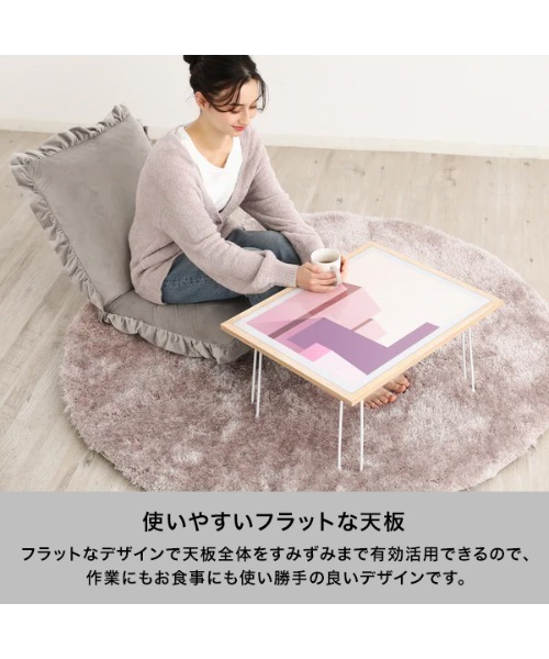 Francfranc（フランフラン） 家具 アート テーブル グラフィック