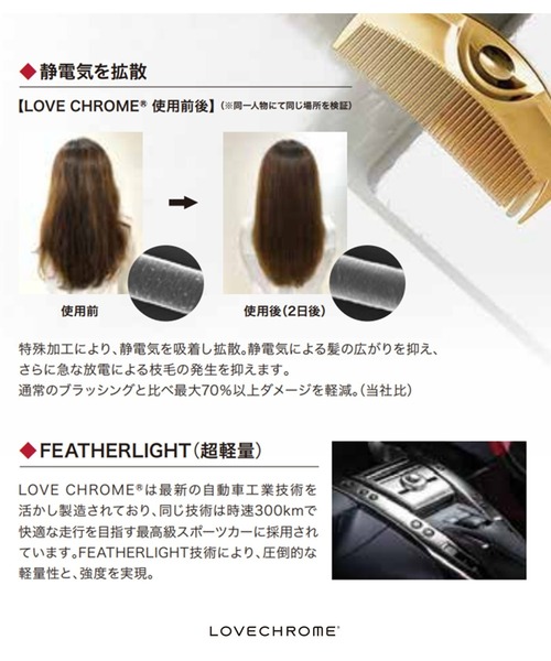 LOVECHROME（ラブクロム） ヘアブラシ (R)K24GPツキ ゴールド