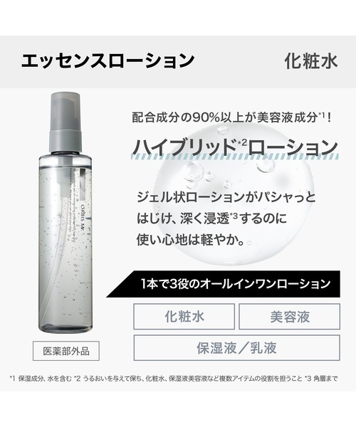 ORBIS Mr. スキンケアセット オルビスミスター : ZOZOTOWN Yahoo!店