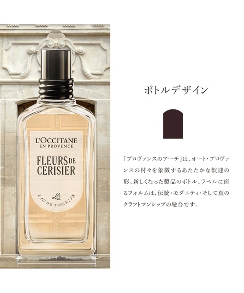 L'OCCITANE（ロクシタン） 香水 オルティブランシュ「エルバヴェール