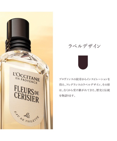 L'OCCITANE（ロクシタン） 香水 ラヴァンドブランシュ「ホワイト