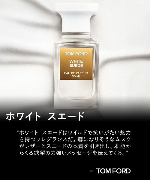 TOM FORD BEAUTY 香水 プライベート ブレンド ディスカバリー セット 5