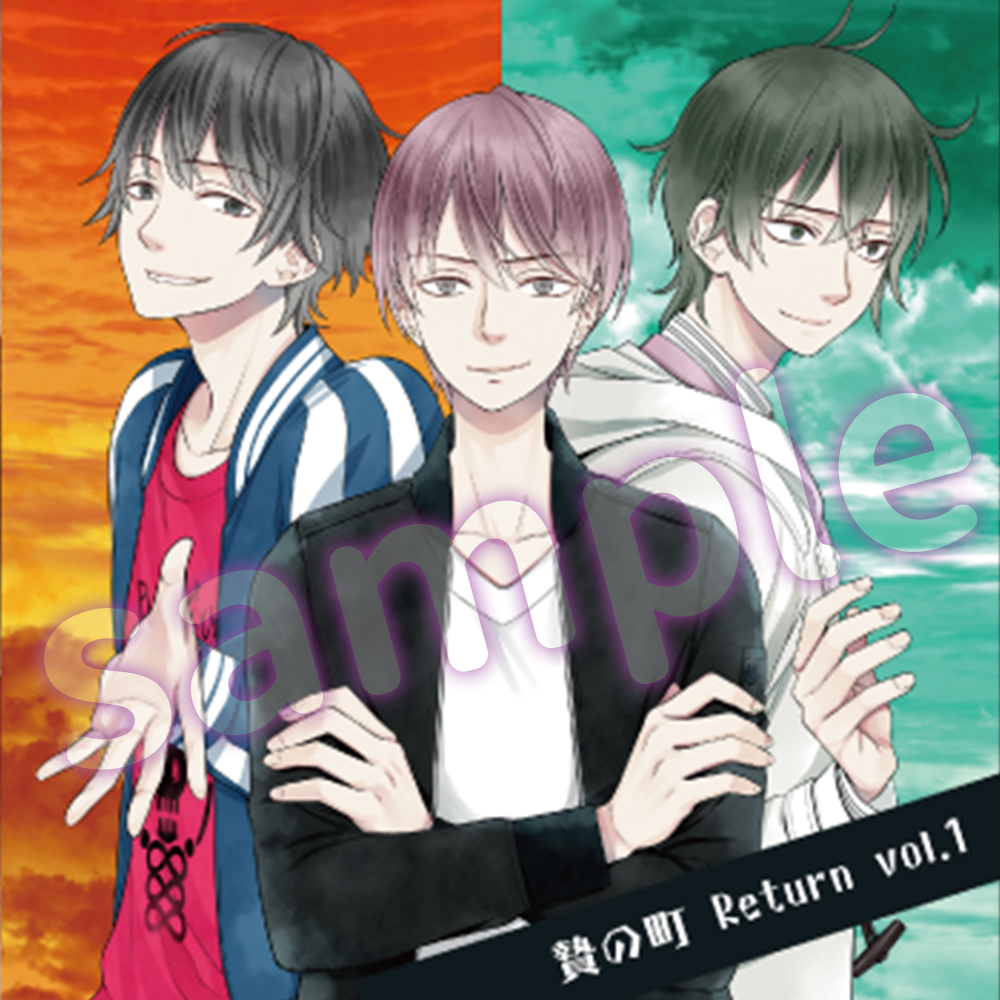 贄の町｜ドラマCD