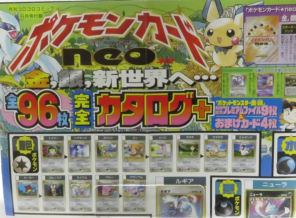 月刊コロコロコミック 2000年6月号 ゾイド以外レビュー ゾイド