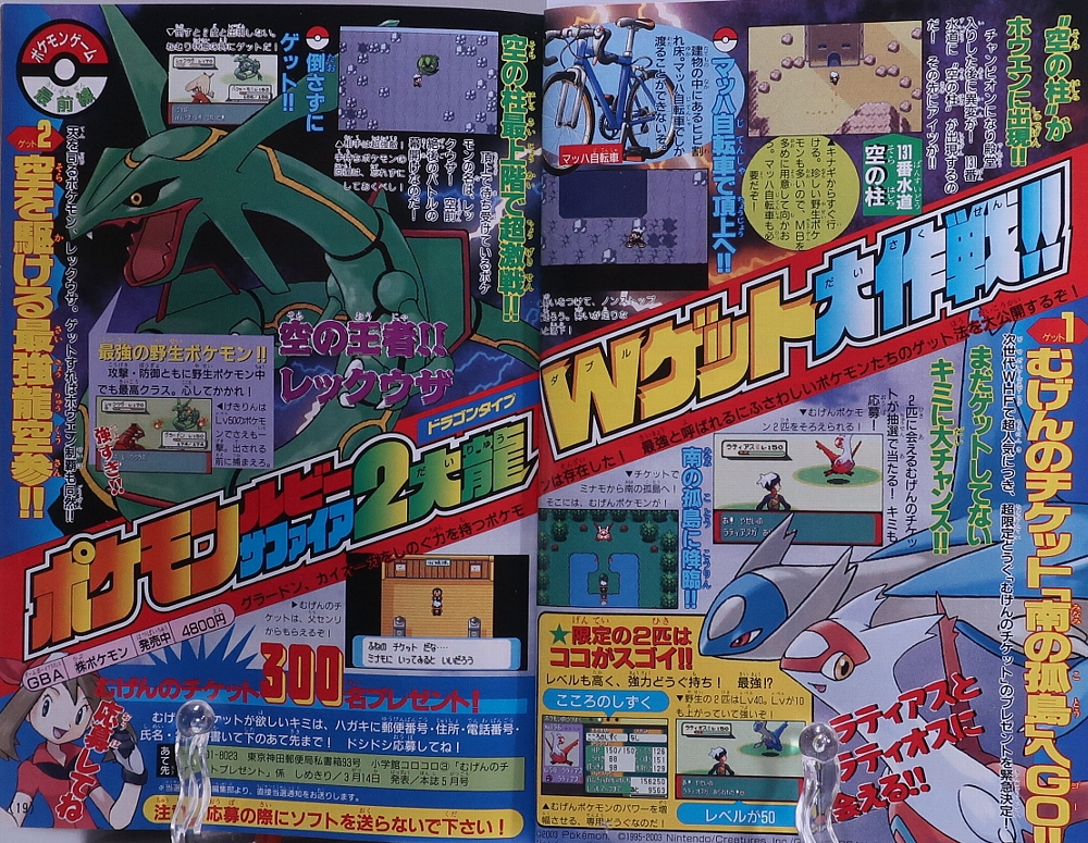 月刊コロコロコミック2003年3月号 レビュー