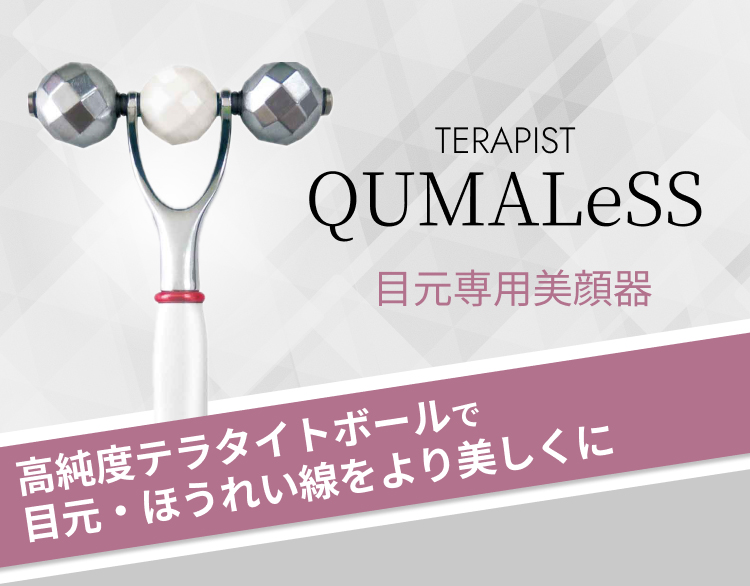 TERAPIST QUMALeSS（クマレス）｜iconic（アイコニック）公式通販サイト