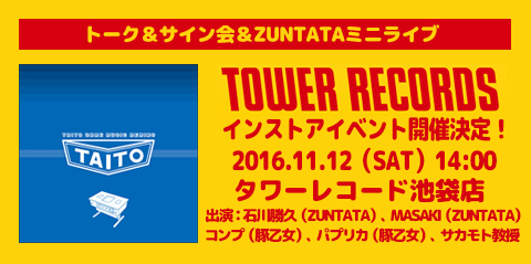 ZUNTATA OFFICIAL SITE 