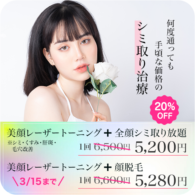 ZX-CLINIC【公式】｜大阪梅田・北新地からすぐの安くて承認機使用の