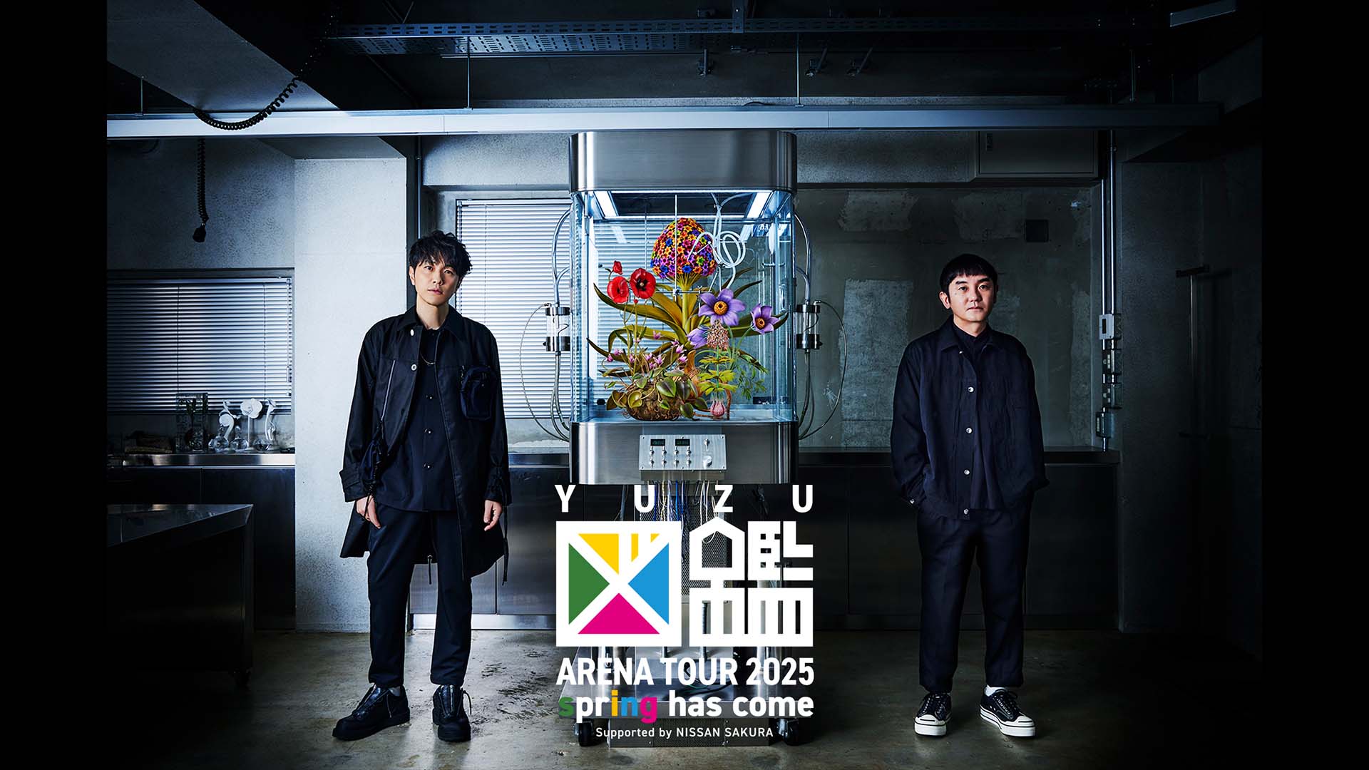 ゆずがアリーナ・ツアーの追加公演を2025年3月に神奈川、愛知、大阪の3
