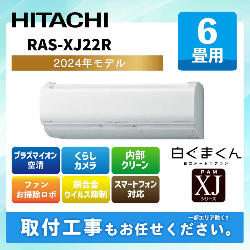 ACE.NET / MSZ-ZXV2225-W 三菱電機 ルームエアコン [ピュアホワイト