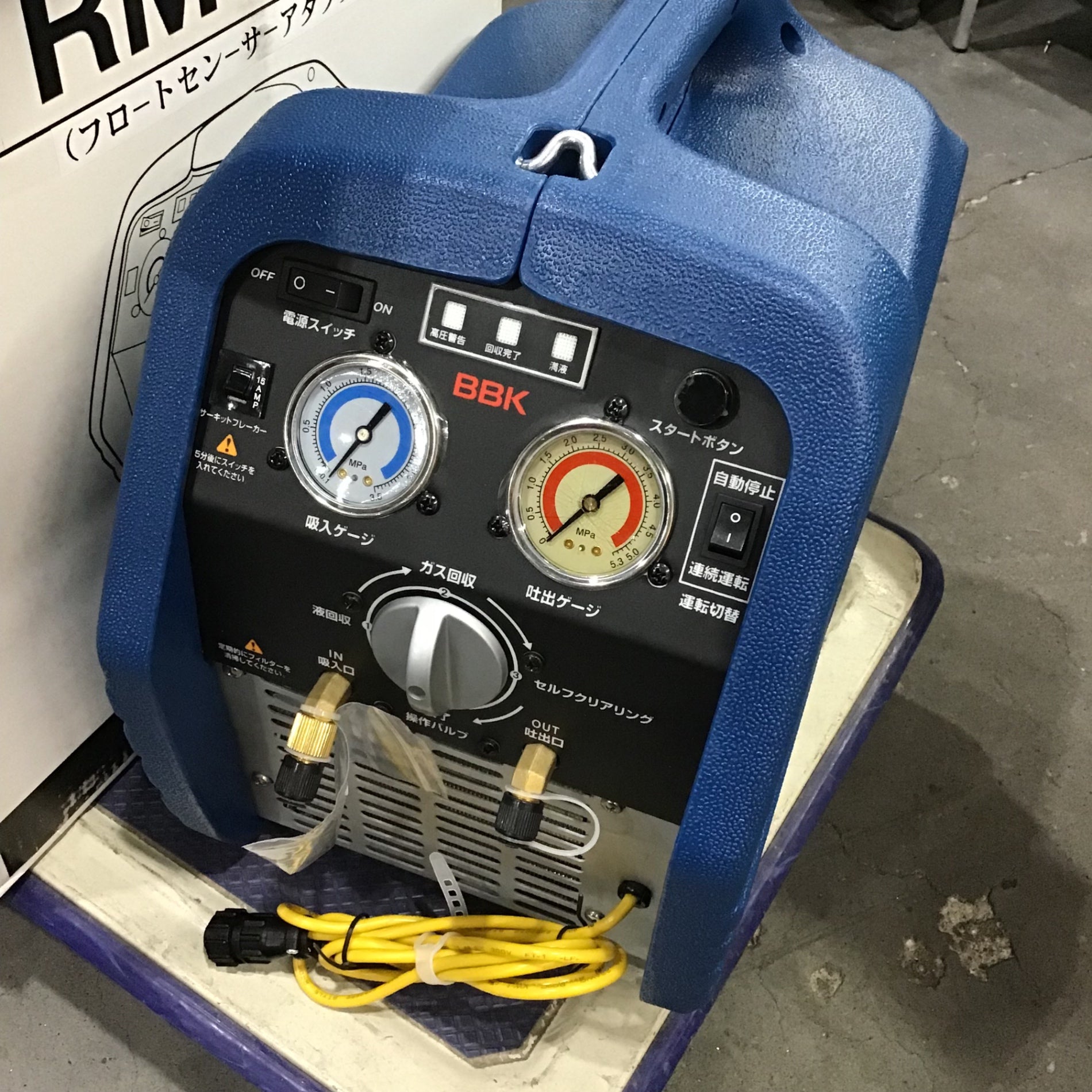 〇BBK(文化貿易工業) フロン回収装置 RM300 ECOマスター【川口店