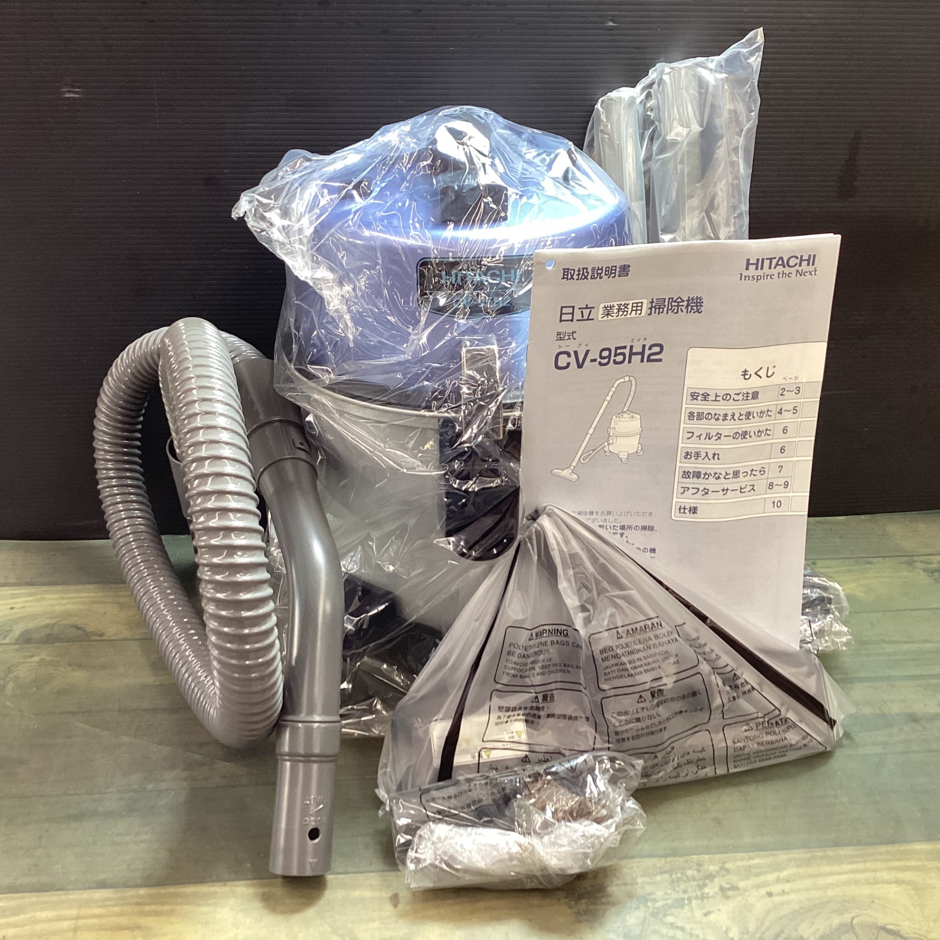 未使用品】〇日立産機(HITACHI) 業務用掃除機 CV-95H2 集じん機【東大