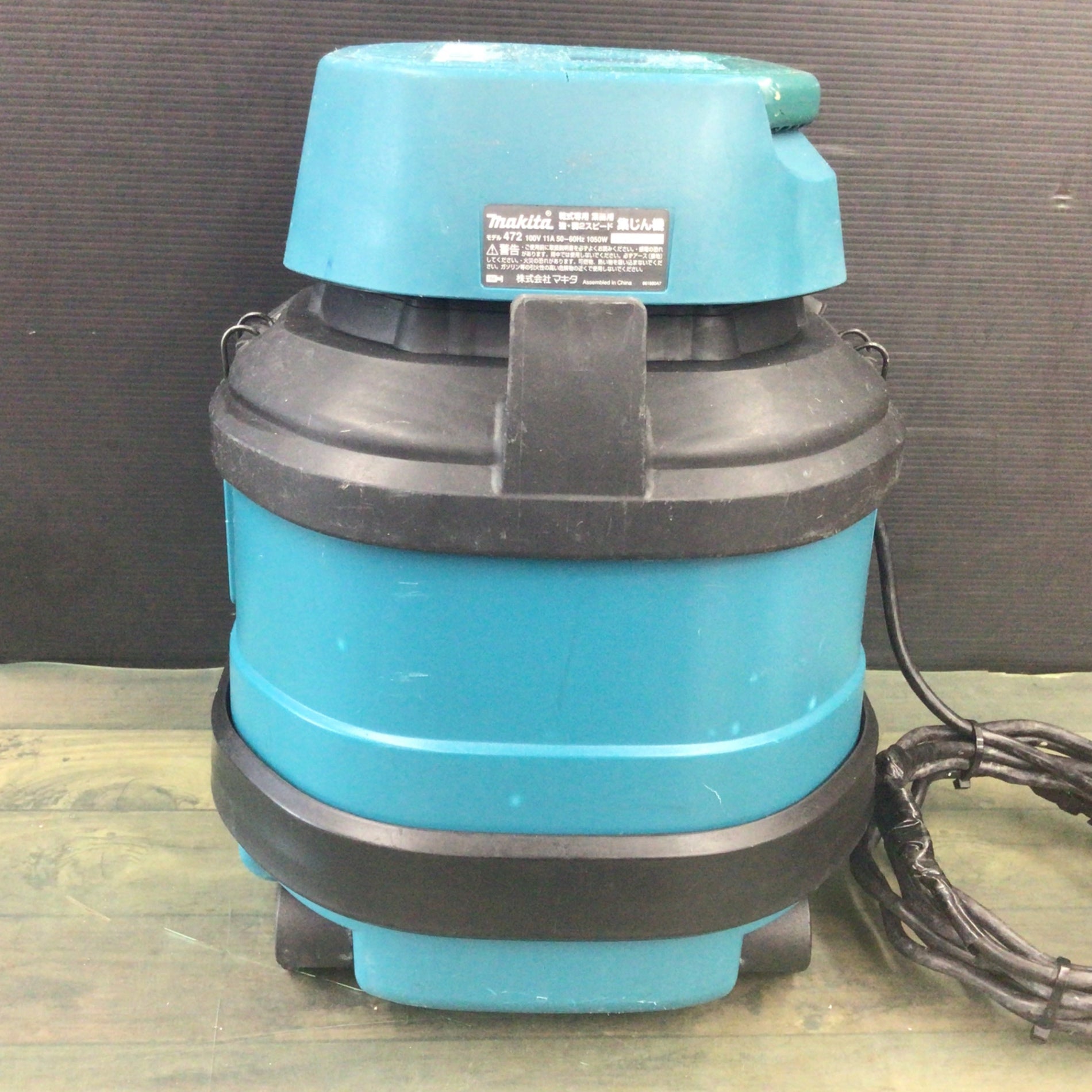 〇 マキタ(makita) 乾式 集じん機 472(P) 【東大和店】 – アクトツール