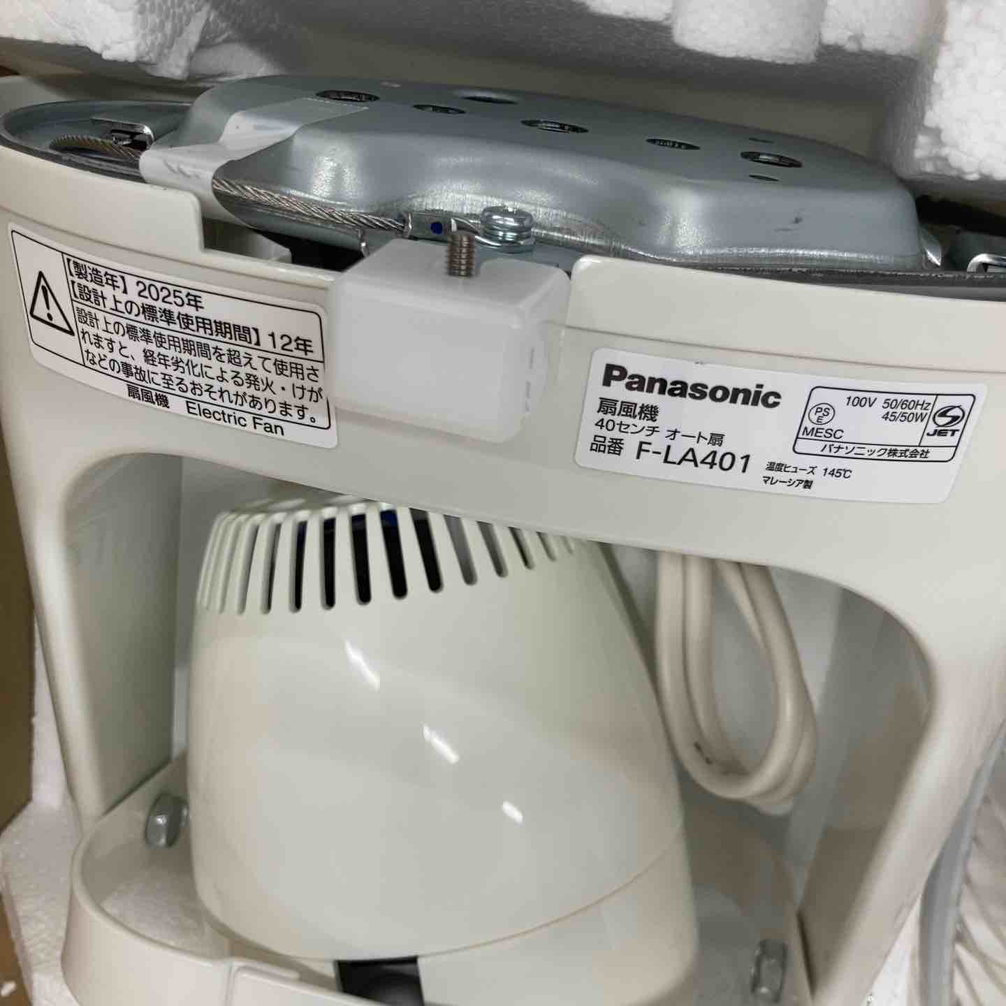 パナソニック(Panasonic) 産業用扇風機(オート扇) F-LA401-H 単相100V