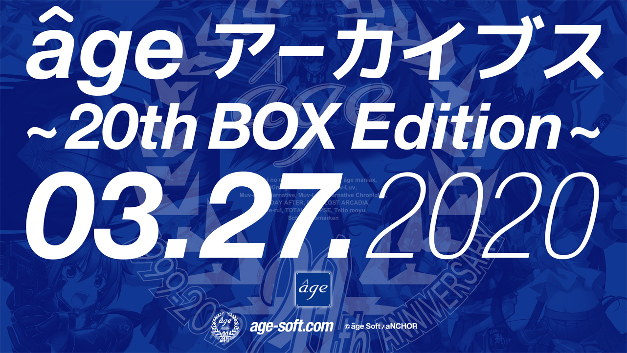 âge アーカイブス ～20thBOX Edition～ - âge-soft