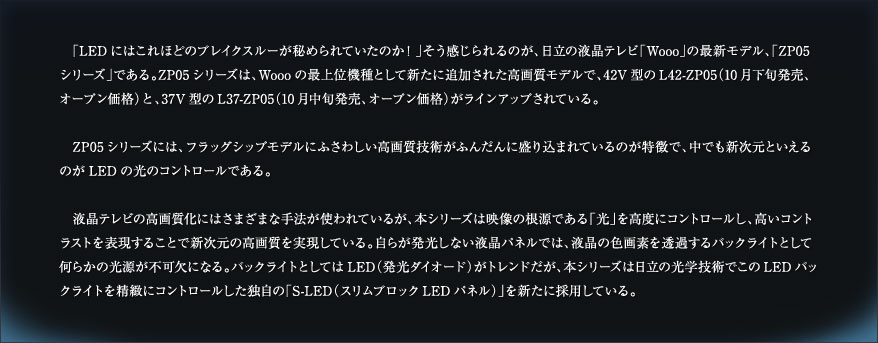 再出品　テレビ HITACHI WOOO P42-XP05 画面中央に縦筋ノイズを直す | 一寸の虫にも五
